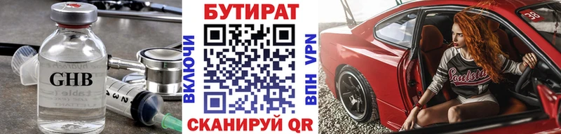 купить   Сухиничи  Бутират Butirat 