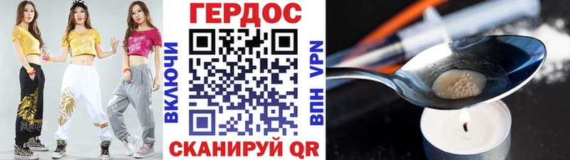 Героин хмурый купить закладку Сухиничи