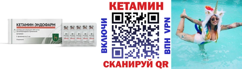КЕТАМИН VHQ  Сухиничи 